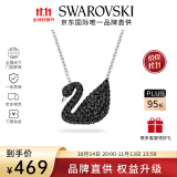 施华洛世奇（SWAROVSKI）【品牌直供】黑天鹅大号项链女 女士项链生日礼物 5347329