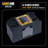 游戏大陆（gameland）自动洗牌机器三国杀洗牌器 德州扑克牌发牌器带USB洗牌机 【今日秒杀】1-4副洗牌机不含电池