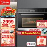 美的（Midea）嵌入式蒸烤箱一体机YA5048W(A50) 家用48L大容量多功能蒸箱烤箱二合一 搪瓷内胆 京东小家APP操控