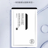QUEEN·STORY 玻尿酸蚕丝面膜保湿 【100片】补水保湿润肤提靓肤色敏感肌可 白膜3盒（共30片）