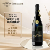 桃乐丝（Torres）原瓶进口 特选公牛血干红葡萄酒750ml单支装 高端红酒歌海娜礼赠