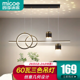 四季沐歌（MICOE）led餐厅吊灯具餐桌创意轻奢灯饰现代简约可调节客厅卧室中山 星光满天星-60W三色调光-黑金款