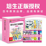 心喜阅【点读版图书】培生词汇妙趣屋 3-6岁幼儿英语零基础启蒙点读书 培生英语分级阅读(支持小鸡球球豚小蒙 点读笔需另外购买) 生日礼物 心喜阅童书 圣诞礼物 第三辑：32册