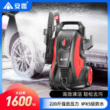 安露（ANLU）高压洗车机 洗车高压水枪 洗车神器 家用220V清洗机1400W VCL-B2