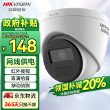 HIKVISION海康威视监控摄像头200万室内外监控器商超店铺红外夜视30米可录音手机远程 T12HV3-IA 4MM