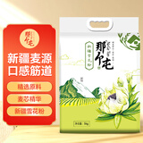 那个屯新疆雪花粉 面粉 天山脚下雪花粉  冬小麦粉10斤