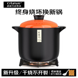 厨诺砂锅炖锅耐高温陶瓷煲汤锅干烧不开裂沙锅熬药煮粥炖汤燃气灶专用 【烧坏终身换新】适合5-8人 7L