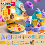 得力（deli）3D汉堡机彩泥套装儿童玩具模具幼儿超轻粘土儿童礼物 开学季礼物 豪华款/汉堡机+面条机+冰淇淋