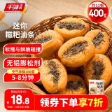 千味央厨 迷你糍粑油条400g （每袋约12个）空气炸锅 家庭早餐半成品油条