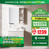 九牧（JOMOO） 浴室柜大收纳卫生间百搭洗脸盆柜组合抗菌面盆洗漱台升级款A2741 淡藕【智能镜灯-无龙头】70cm