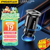 品胜（PISEN）车载充电器汽车点烟器一拖二15.5W迷你隐形双USB适用苹果华为黑