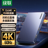 绿联HDMI双路视频采集卡4K60Hz高清多路双机位2路 适用索尼相机Switch/PS5手机电脑游戏直播录制35869