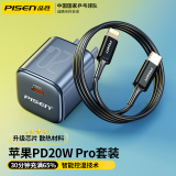 品胜【隔日达】苹果充电器PD20W快充套装充电头 适用苹果iPhone14promax13/12/11手机Type-C数据线iPad 2米套装丨苹果20W快充套装