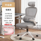 星奇堡人体工学椅电脑椅家用舒适靠背宿舍电竞椅子男办公椅座椅子 白框灰网乳胶+头枕 【悬浮腰枕】