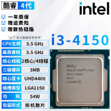 英特尔（Intel）4代酷睿 i3 i5 i7处理器1150针e3 1231v3 4590 4770 4790K散片cpu i3 4150【拆机散片】
