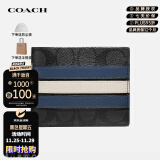 蔻驰（COACH）男钱包折叠奢侈品商务休闲三合一3008【送男友 官方直供】