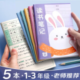 金值a5/5本装读书笔记本子小学生儿童好词好句摘抄积累本语文阅读打卡记录本一二三五年级便携日积月累摘抄本