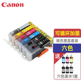 典创思睿850-851-ip7280-ix6780\/6880-8780国产墨盒加墨连供墨仓填充墨盒 六色可填充墨盒套装