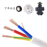 国标电缆线电线家用软线护套2/3芯1.5 2.5 4 6平方户外三相电源线 白色皮-国标3芯2.5平方3500瓦 10米送插头插座胶布电笔
