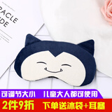 【睡眠眼罩】韩减 2022夏季儿童卡通冰敷眼罩旅行睡觉遮光罩透气男女冰袋热敷护眼罩 藏青色 卡比兽【可调节大小】