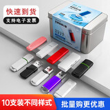 米卓【精品铁盒装】投标U盘小容量Logo定制标书招标招标优盘企业专用办公usb展会礼品 10只装【混装】不同样式 512MB