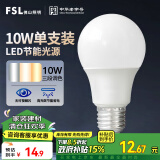 FSL佛山照明LED球泡灯泡大口节能灯泡螺口E27调色款10W