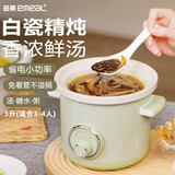 益美（EMEAL）陶瓷电炖锅大容量电砂锅电炖煮粥锅煲汤锅炖汤锅熬粥煮粥神器 （适合3-4人）白瓷 3L