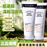 露得清（Neutrogena）洗面奶水杨酸清洁保湿洁面温和氨基酸敏感肌适用男女学生平价 【氨基酸2支装】温和洁面乳100g
