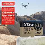 京东京造 512G高性能PRO系列TF（MicroSD）存储卡 U3 C10 A2 V30 4K 高速游戏机平板运动相机无人机内存卡