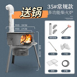 博炬 新式柴火灶家用农村烧木柴室内无烟地锅灶户外铁炉子取暖炉柴火 升级带灰盒款：35cm+1.5厚+2炉圈+大礼包