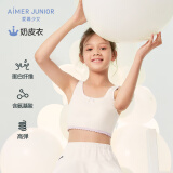 Aimer kids爱慕儿童一阶段学生少女发育期背心式内衣文胸AJ115261米白170