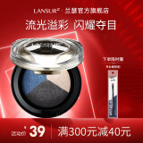 兰瑟（LANSUR）琉晶绚彩眼影干湿两用服帖三色珠光眼影亮片 13#星空魅蓝