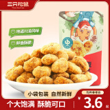 三只松鼠休闲零食坚果炒货牛肉味兰花豆蚕豆下酒小吃下午茶 怪味胡豆麻辣味110gx5