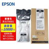 爱普生（EPSON） WF-C5390a C5290a C5790a C5890a A4宽幅彩色不干胶标签打印机 自动双面无线 5290 大容量爱普生原装墨袋T9501黑约1万页