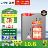 正泰（CHNT）开关插座面板86型墙壁插座10a二三插座暗装斜五孔插座NEW6C幻银灰