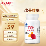 GNC健安喜 褪黑素片60片瓶装 蓝帽认证 改善睡眠 安眠助眠片维生素B6成人退黑素舒压深睡