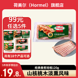 荷美尔（Hormel）培根火腿片烤肠鸡翅火腿肠烧烤火锅食材儿童早餐食材空气炸锅 【99任选5件】经典香煎培根120g