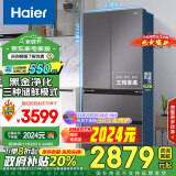 海尔（Haier）468升多门四开门法式电冰箱家用风冷无霜一级能效变频官方正品国补政府补贴BCD-468WGHFD5DSMU1