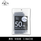 毕加索（pimio）钢笔墨囊墨胆墨水囊墨水胆墨水芯 直液式墨胆50支（非原装）