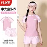 羽克儿童泳衣女童2026新款两件套保守分体式中大童学生速干训练泳装 嫩粉色 150 (L-建议140-150重60-75斤）带胸垫