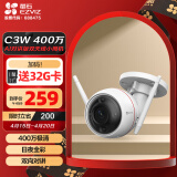 萤石 EZVIZ C3W 4MP 4MM 400万超清日夜全彩超清无线摄像头 室外IP67防水监控 AI人形检测 H.265编码