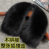 进口大狐狸毛领方领毛领子真狐狸毛皮草围脖黑色整皮翻领衣服通用 黑色