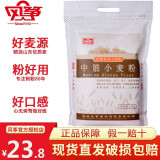 风筝 全麦粉 高/中/低/筋小麦面粉 2.5kg 馒头包子花卷面条饺子粉 中筋面粉2.5kg