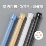 加度 伸缩杆免打孔晾衣杆窗帘杆挂衣杆浴帘杆 衣柜杆撑杆阳台架晒衣杆