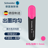 施耐德（Schneider）大容量荧光笔彩色标记号笔学生划重点做笔记办公用1-5mm 粉色单支1509