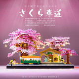 联合创想女孩积木拼装玩具高难度巨大型迪士尼城堡建筑女友圣诞情人节礼物 樱花火车站【3668片+灯+亚克力】