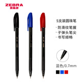 斑马牌（ZEBRA）真心圆珠笔系列 0.7mm子弹头原子笔学生办公用中油笔 ID-A100 蓝色 5支装