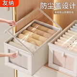 友纳（Youna）叠衣服神器t恤短袖牛仔裤衬衫收纳盒衣柜分类整理衣物折叠收纳箱 米白色【带盖巨无霸】薄裤子/长袖/t恤/打底衫 升级内置PP板/无异味