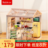 若来（Rolife）超级世界diy小屋积木厨房立体拼图成人拼装玩具生日礼物女生