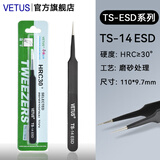 VETUS高精密不锈钢镊子TS-ESD尖头弯头手机钟表维修工具高达拼装手账夹 TS-14 ESD 瘦尖型